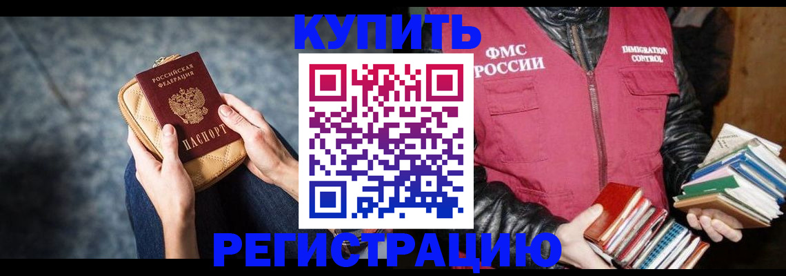 прописка гарантия в Краснозаводске