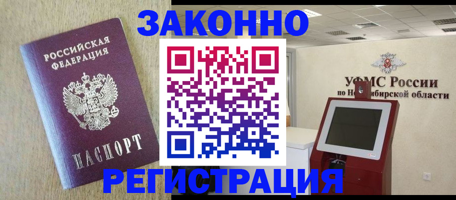 миграционный учет в Краснозаводске
