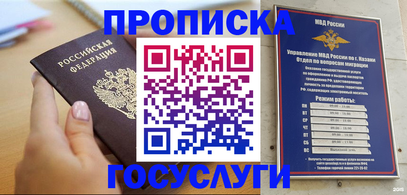 временная регистрация для школы в Краснозаводске