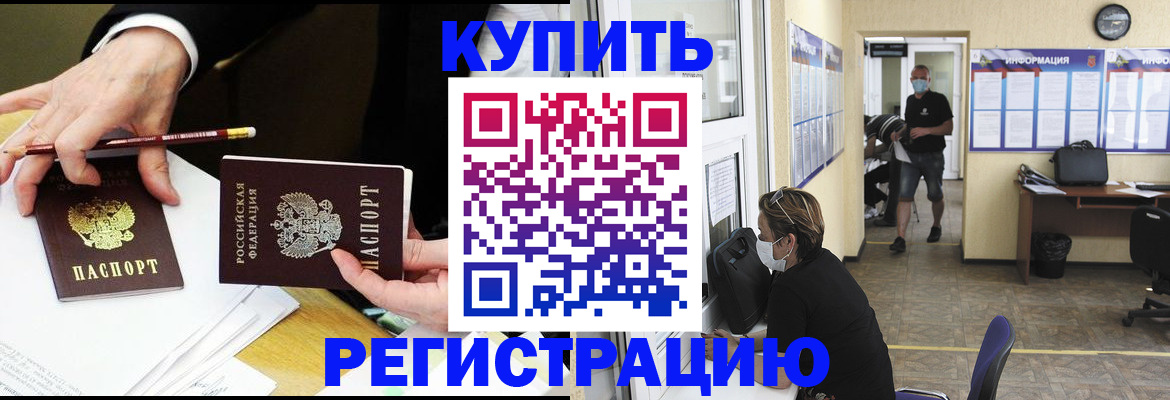 временная регистрация для школы в Краснозаводске